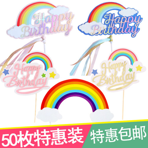 流苏七色彩虹气球月亮生日蛋糕
