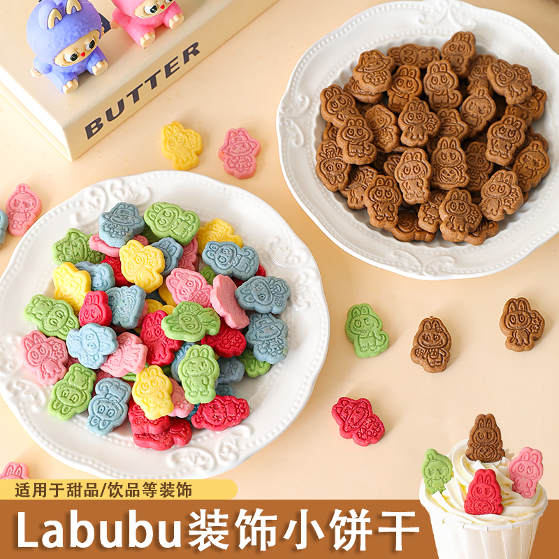 拉布布造型饼干纸杯蛋糕装饰甜甜圈冰激凌甜品台装扮点缀插件配件