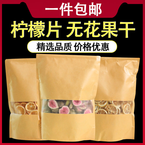 蛋糕装饰水果干无花果橙子片