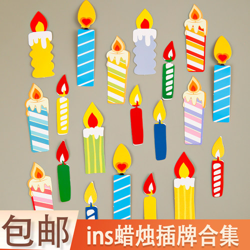 网红ins蜡烛蛋糕装饰插牌