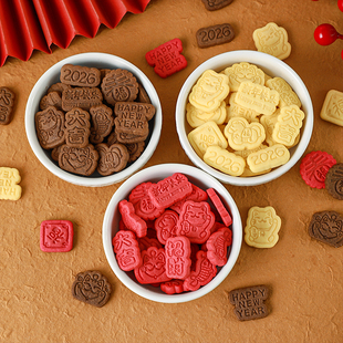 扮 旦烘焙装 2026新年快乐蛋糕装 饰福字招财猫小马造型饼干跨年元