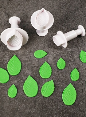烘焙树叶弹簧印花压花模翻糖叶子模具花样包子馒头装饰diy工具