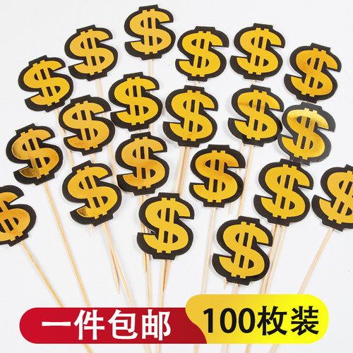 暴富插件蛋糕装饰插牌