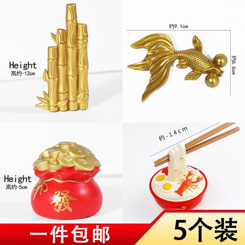 新年祝寿烘焙蛋糕装饰摆件