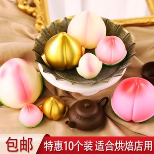 寿桃蛋糕装饰摆件爷爷奶奶祝寿生日烘焙用品派对甜品台插件10个装