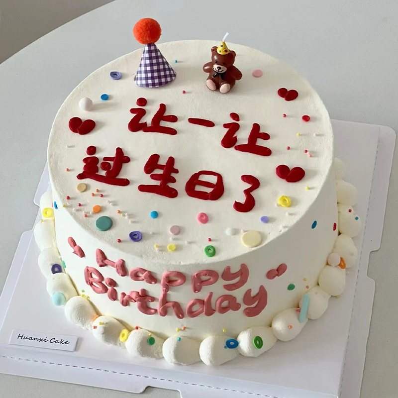 让一让过生日了卡通可爱复古韩系小熊蜡烛蛋糕装饰摆件小帽子插牌
