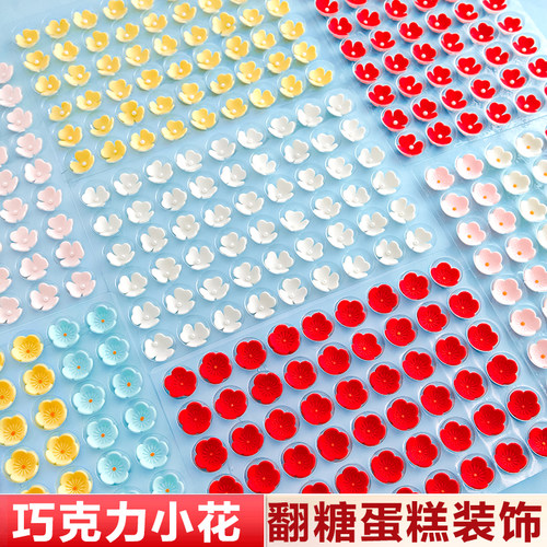 巧克力翻糖立体小花蛋糕装饰摆件烘焙西点装饰插件可食用糖花朵