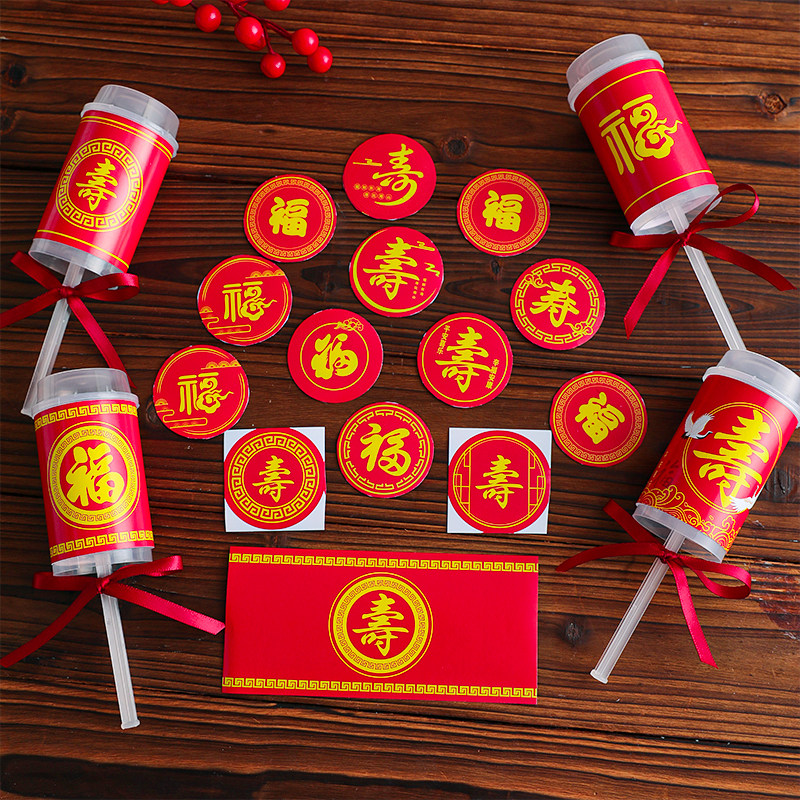 烘焙蛋糕装饰红色寿宴甜品台布置插牌祝寿推推乐围边福寿纸杯插牌,节庆用品/礼品,节日装扮用品,淘宝优惠券,粉丝福利购,淘宝优惠卷