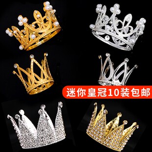 迷你皇冠水晶钻石珍珠蛋糕装饰摆件儿童公主皇冠头饰网红生日插件