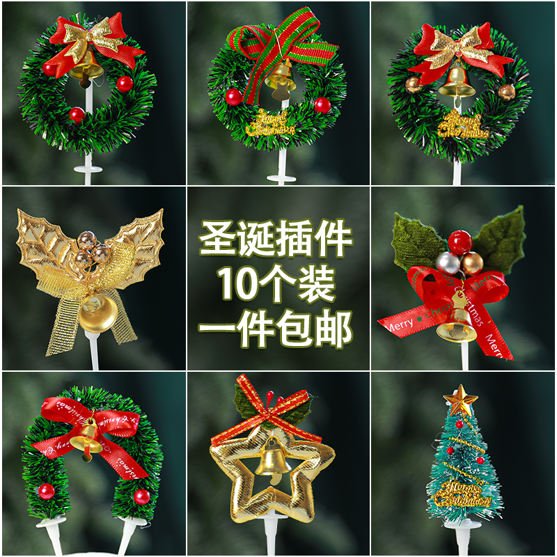 2025圣诞节蛋糕装饰插件软胶圣诞老人雪人麋鹿网红甜品台纸杯摆件,节庆用品/礼品,节日装扮用品,淘宝优惠券,粉丝福利购,淘宝优惠卷