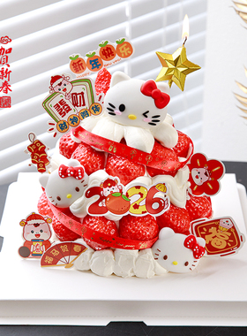 2026新年跨年草莓塔蛋糕装饰软胶kt猫摆件五角星蜡烛烘焙装扮插件