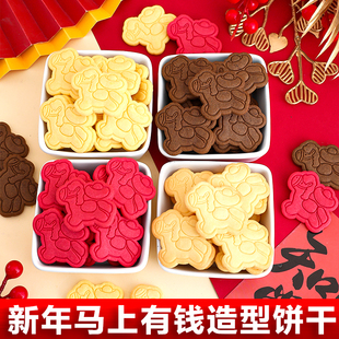 2026新年马年蛋糕装 宝小马造型饼干春节除夕甜品台点缀插件 饰元