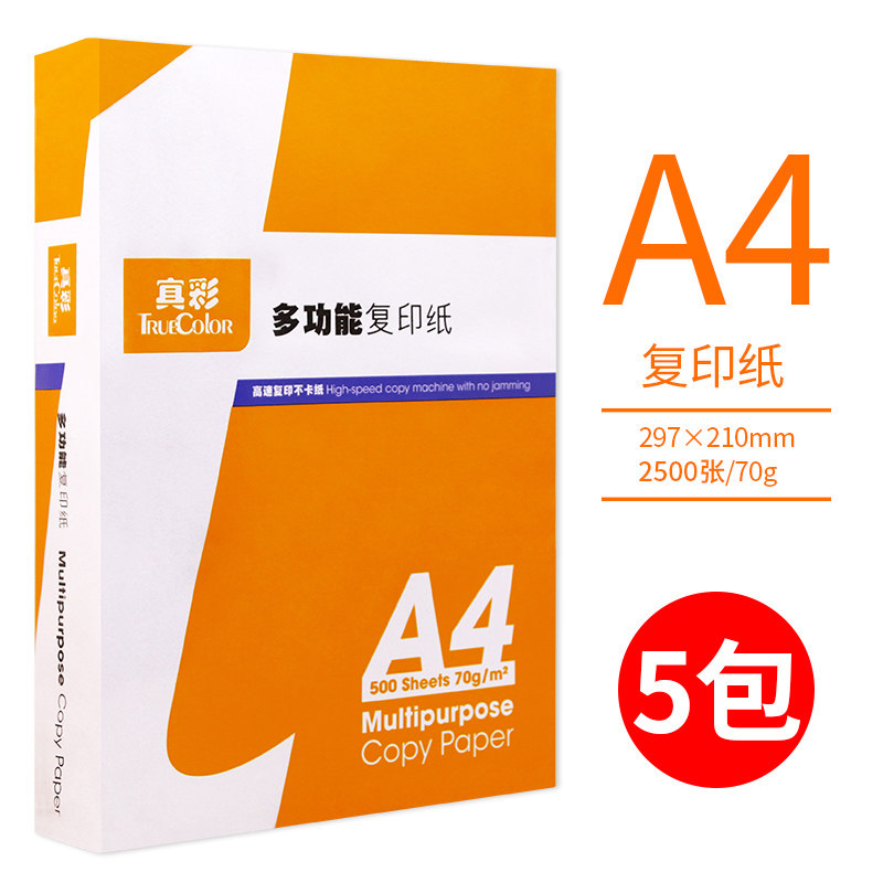 A4 용지 인쇄 복사 용지 70G 단일 팩 500 매 사무용품 A4 인쇄 백지 학생용 초안 용지 1 상자
