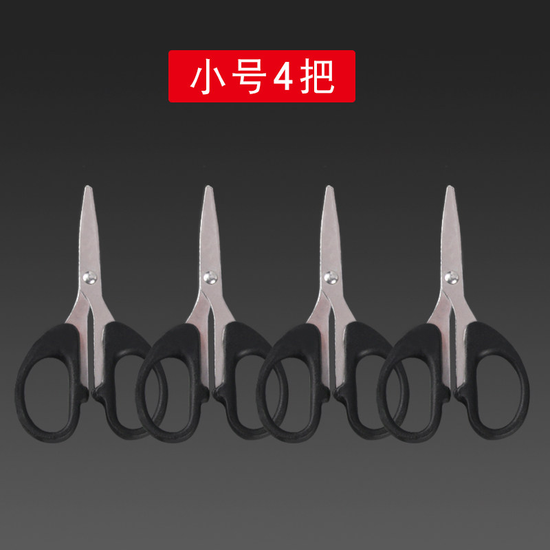 문구가위 가정용 종이가위 스테인리스 수제칼 휴대용 학생가위 용품 미술안전사무실