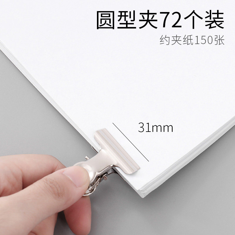 72 스테인레스 스틸 클립 파일 철 클립 빌 클립 강력한 대형 원형 고정 산 모양의 사무실 사용 도매
