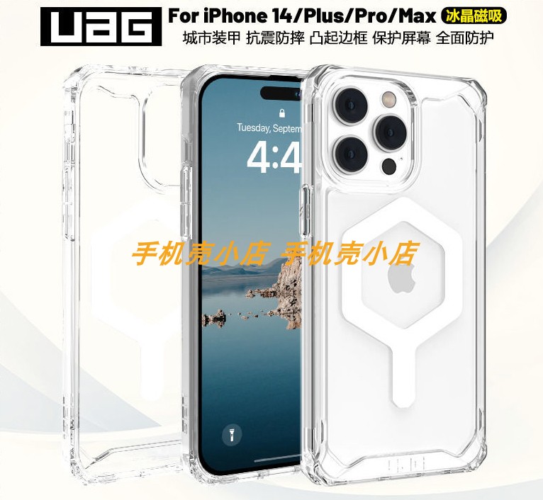 UAG适用于iPhone15/14Pro/iPhone13全包透明磁吸苹果保护套边轻薄军工防摔简约时尚手机硬壳男女通用