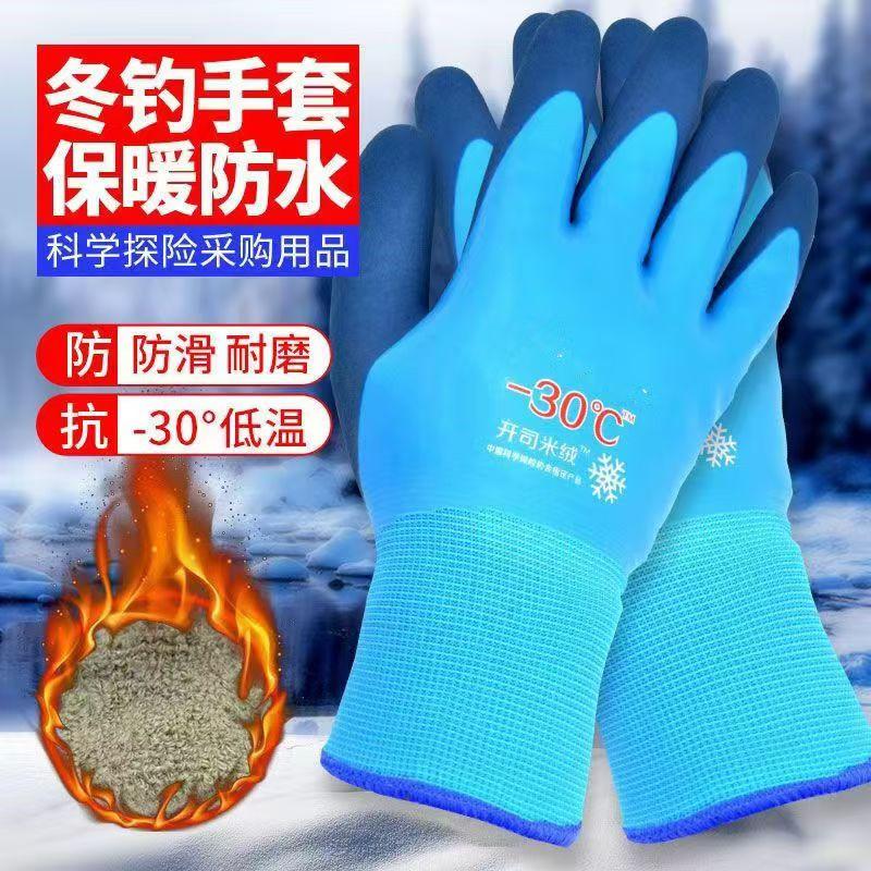 冬季加绒加厚保暖手套男士防寒防水防滑冷库户外骑行防冻劳保手套