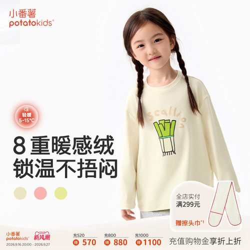 小番薯秋季新款圆领长袖儿童T恤