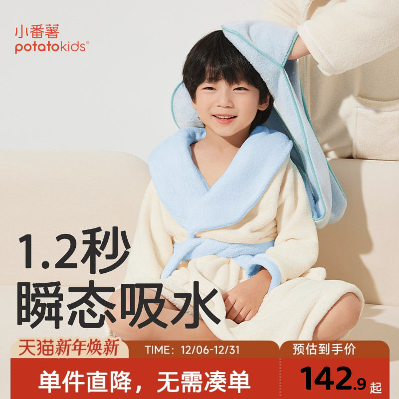 小番薯potatokids儿童浴袍男童睡袍吸水速干秋冬加厚保暖浴