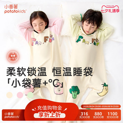 小番薯秋季儿童连体睡衣男童