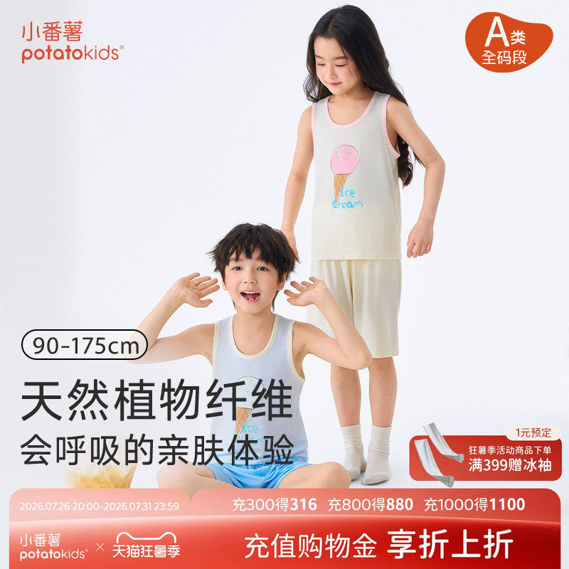 小番薯potatokids中大童背心吸湿排汗儿童上衣可外穿男童女童背心
