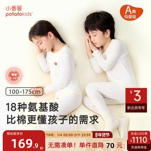 小番薯potatokids儿童家居服2025秋季宝宝睡衣套装男童女童秋衣