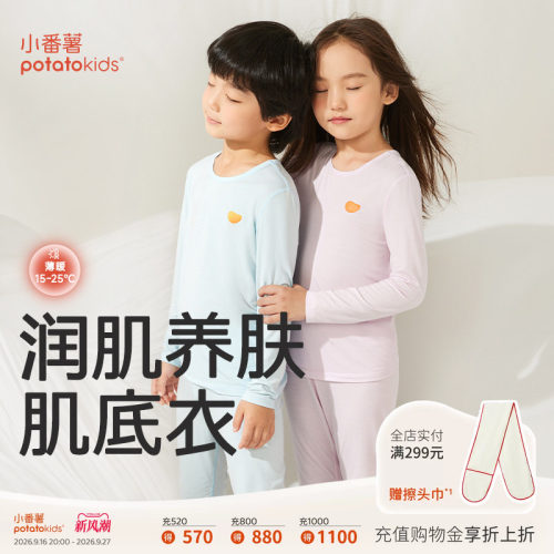 尺码选择更自由的秋衣套装