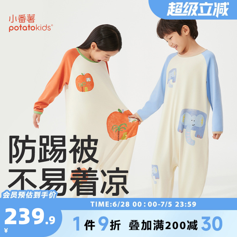 防踢被睡袋小番薯睡衣
