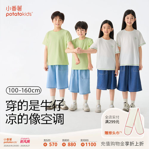 小番薯儿童牛仔短裤夏季新款