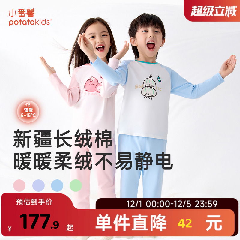 小番薯2025新款儿童家居服套装