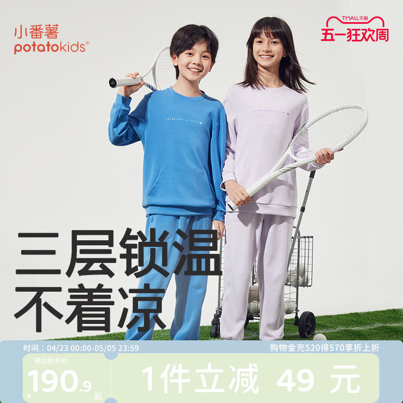 小番薯potatokids 儿童卫衣春秋款男童女童连帽卫衣卫裤休闲套装