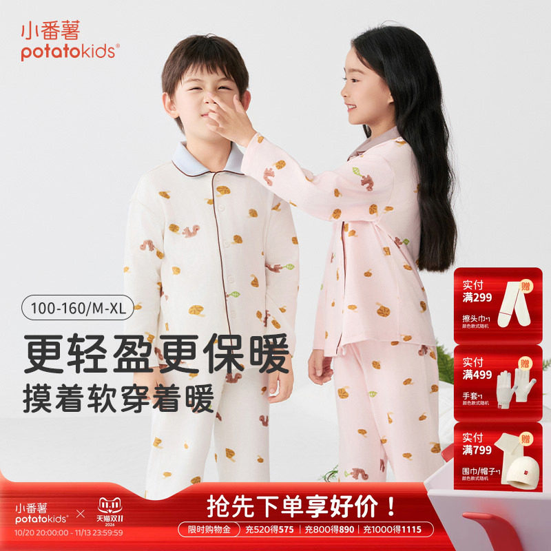 小番薯男女童亲肤舒适家居服套装