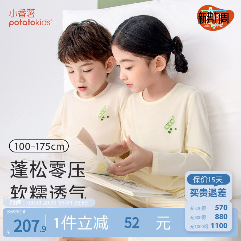 小番薯potatokids莫代尔春夏儿童休闲男童女童家居服套装