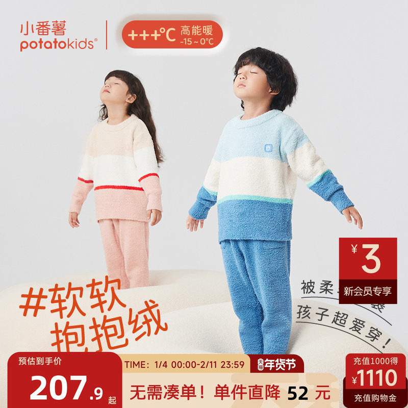 小番薯potatokids半边绒儿童睡衣冬季加厚保暖男童女童家居服套装,童装/婴儿装/亲子装,家居服套装,淘宝优惠券,粉丝福利购,淘宝优惠卷