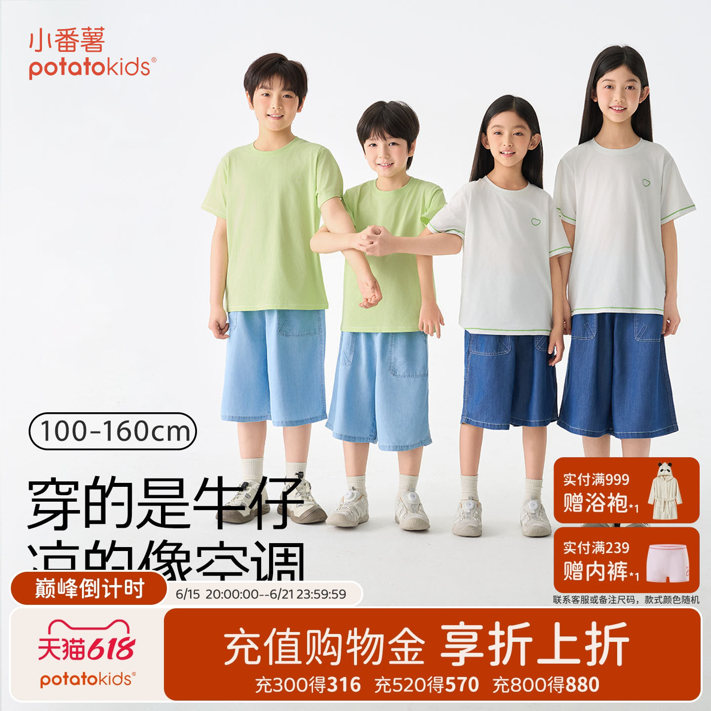 小番薯potatokids儿童牛仔短裤2026夏季新款男女童休闲牛仔五分裤