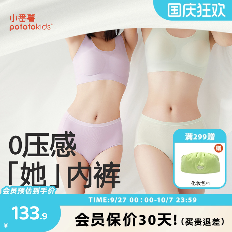 内裤莫代尔5A抗菌女士桑蚕丝三角