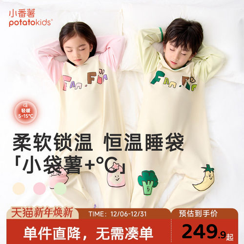 小番薯秋季新款儿童连体睡衣男童