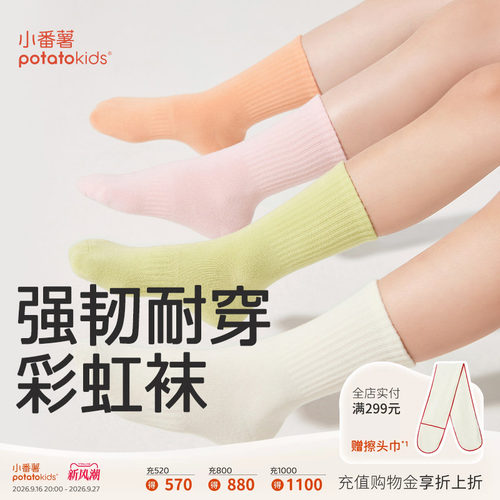 小番薯potatokids儿童袜