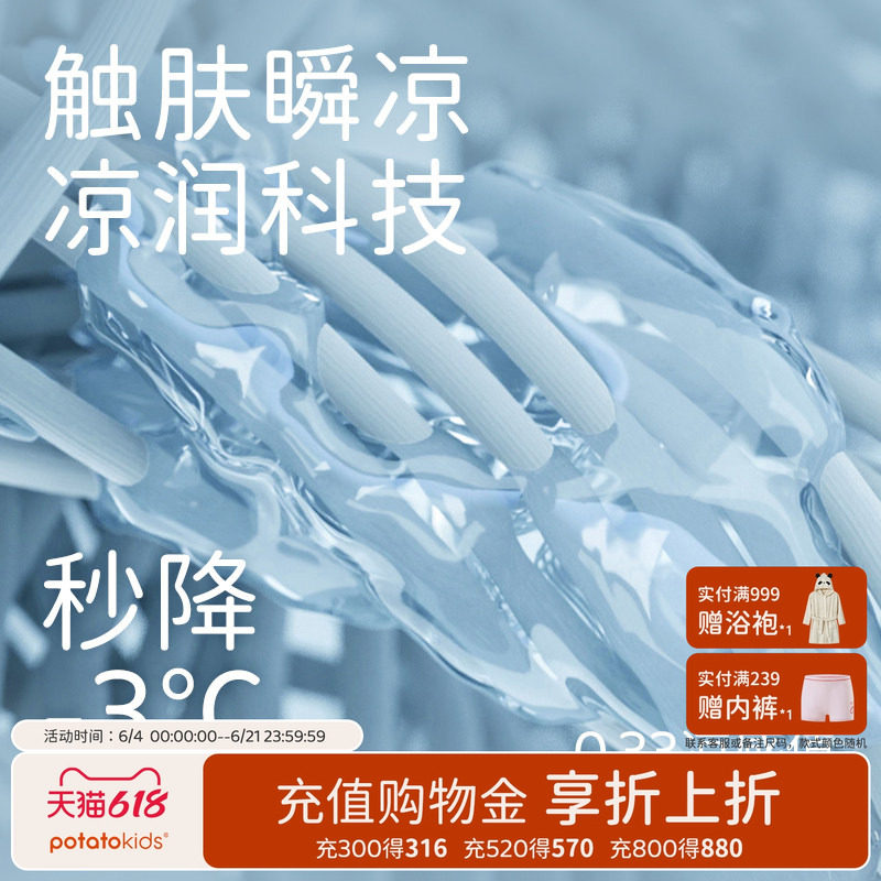 小番薯potatokids儿童假两件速干运动裤夏季薄款男女童凉感防晒裤