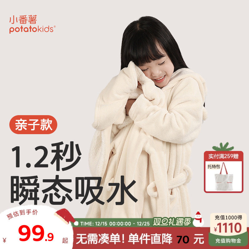 小番薯potatokids儿童浴袍吸水速干男童女童连帽斗篷款可穿式浴巾