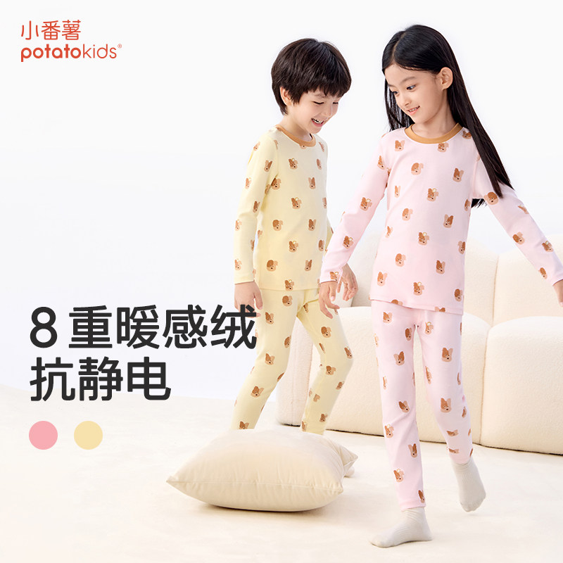 小番薯potatokids儿童家居服套装2025新款男童睡衣女童内搭保暖衣,童装/婴儿装/亲子装,家居服套装,淘宝优惠券,粉丝福利购,淘宝优惠卷