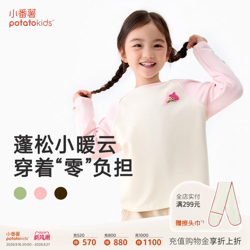 小番薯秋季新品插肩袖长袖T卫衣