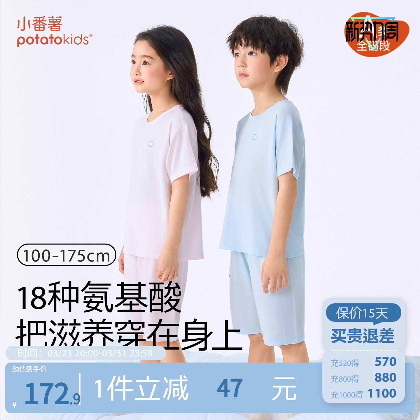 小番薯potatokids莫代尔男童女童软软衣短袖短裤儿童家居睡衣