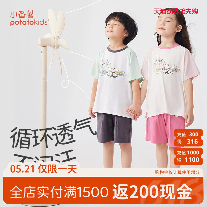 小番薯potatokids儿童家居服夏季薄款短袖短裤男童女童亲子
