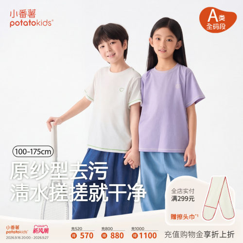 小番薯儿童夏季圆领休闲短袖T恤