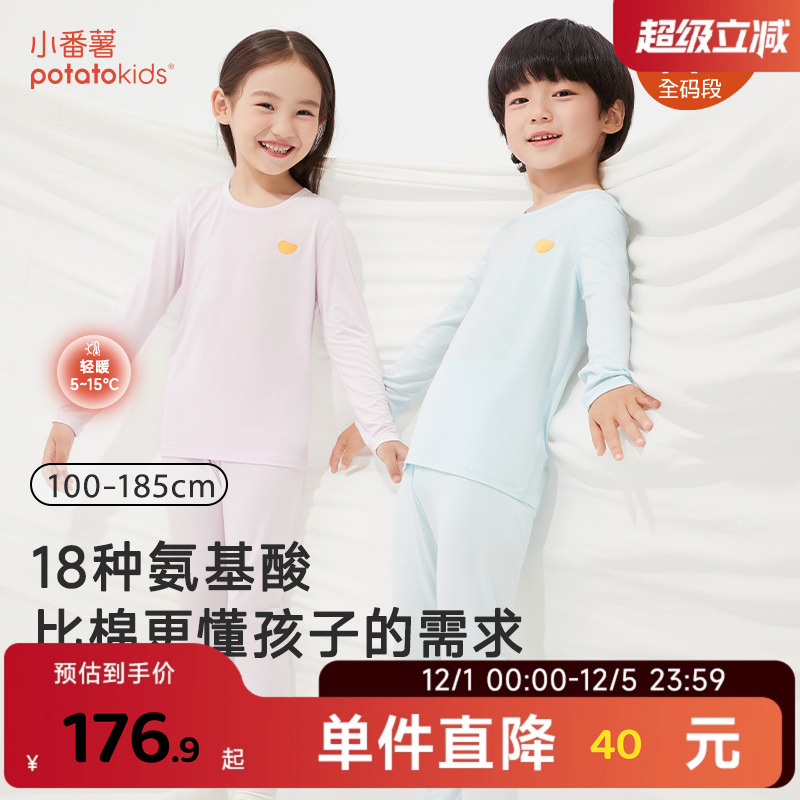 小番薯莫代尔儿童睡衣秋季家居服