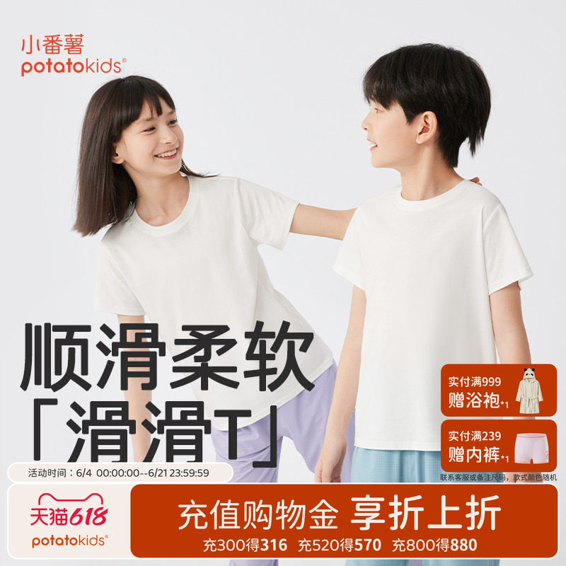 小番薯纯白色儿童T恤夏薄款男童女童长袖短袖宝宝纯棉打底衫上衣