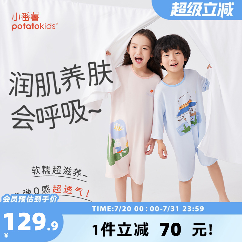 小番薯儿童睡裙薄款防上窜家居裙