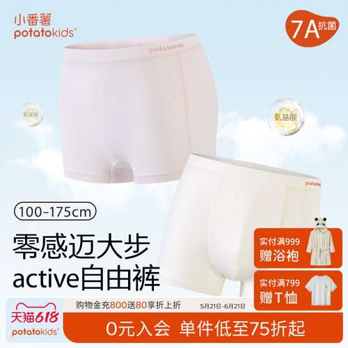 布丁奶丝小番薯男童内裤A类品质