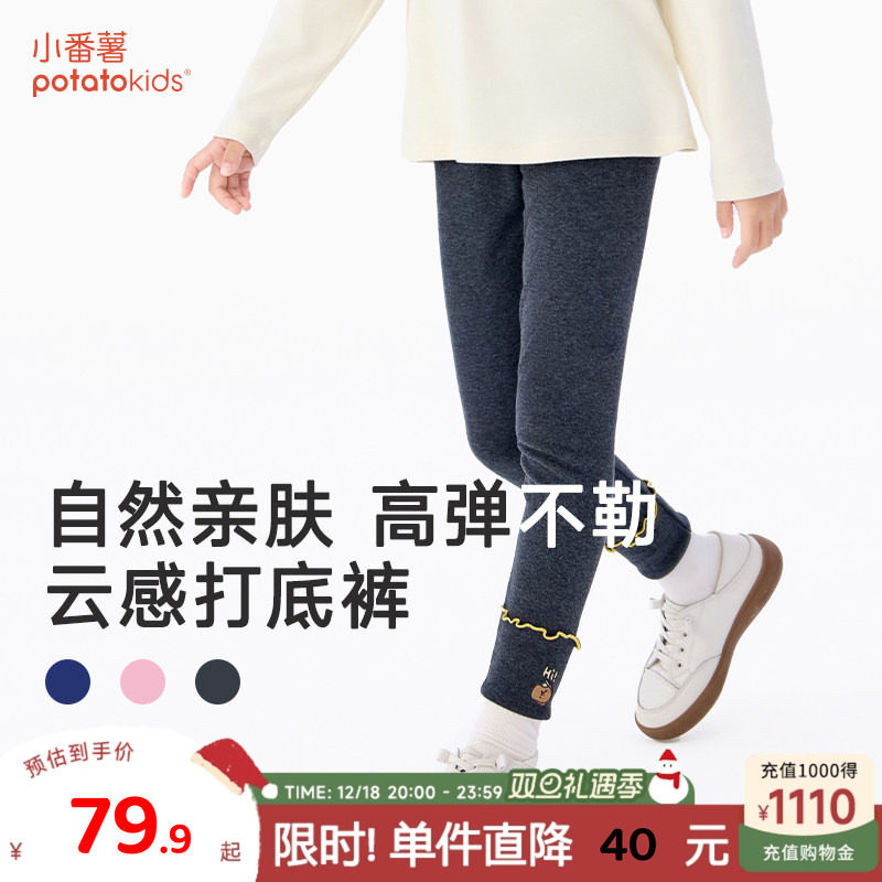 小番薯儿童秋冬季新款保暖打底裤